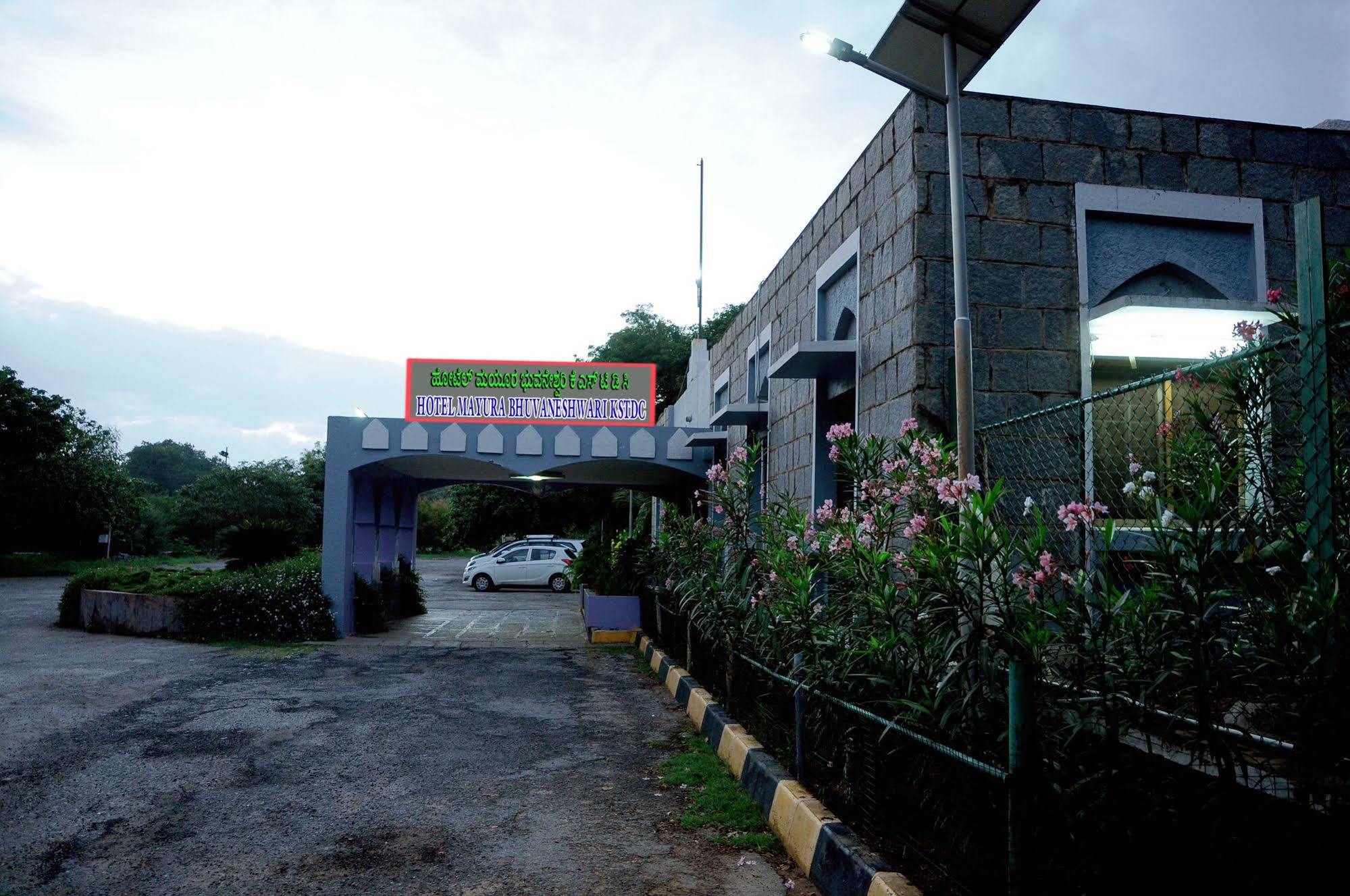 Kstdc Hotel Mayura Bhuvaneshwari Kamalapur Хампи Экстерьер фото